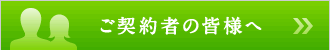 Toughshop 西尾張 あすなろ保険 ご契約者の皆様へ